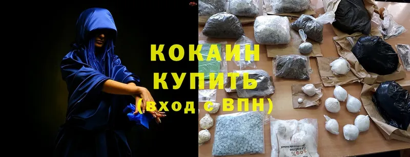 Cocaine Эквадор  Звенигово 