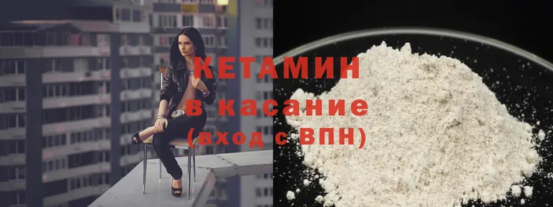 КЕТАМИН ketamine  blacksprut зеркало  Звенигово  продажа наркотиков 