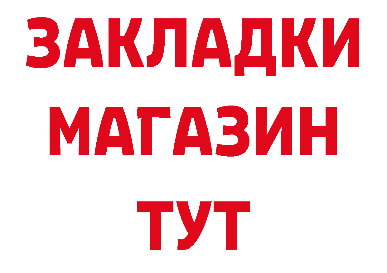 Бутират BDO 33% ТОР сайты даркнета hydra Звенигово